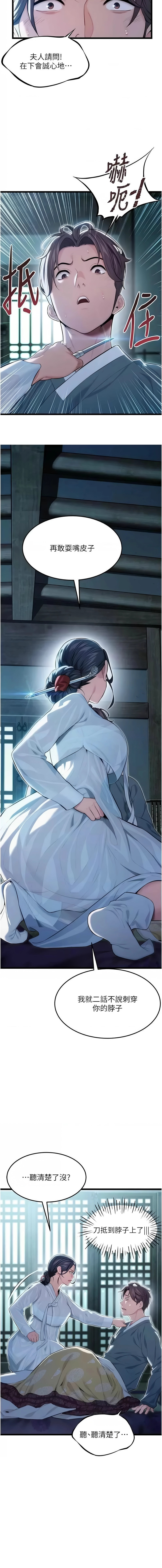 [Gyou & 舔舔] 命运:贞洁欲女 |  命運:貞潔慾女 1-20 [Chinese] [Ongoing] - Page 158