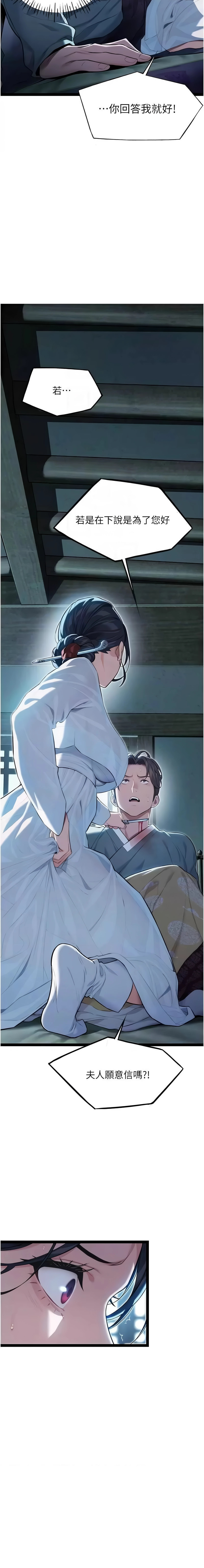 [Gyou & 舔舔] 命运:贞洁欲女 |  命運:貞潔慾女 1-20 [Chinese] [Ongoing] - Page 160