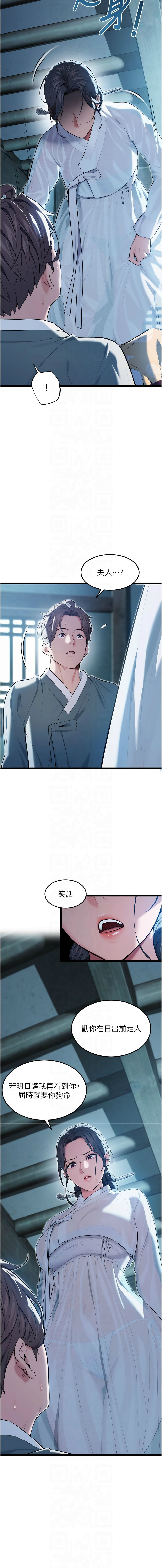 [Gyou & 舔舔] 命运:贞洁欲女 |  命運:貞潔慾女 1-20 [Chinese] [Ongoing] - Page 171