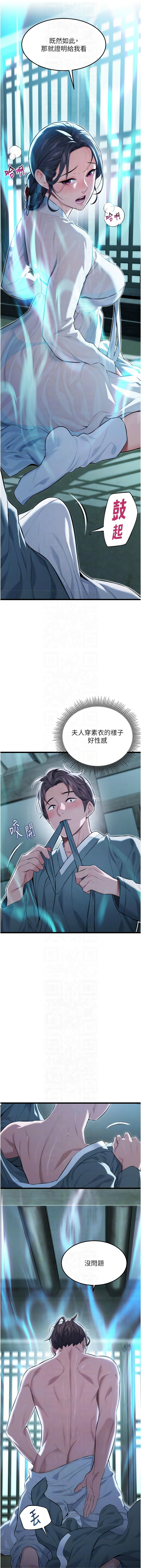 [Gyou & 舔舔] 命运:贞洁欲女 |  命運:貞潔慾女 1-20 [Chinese] [Ongoing] - Page 176