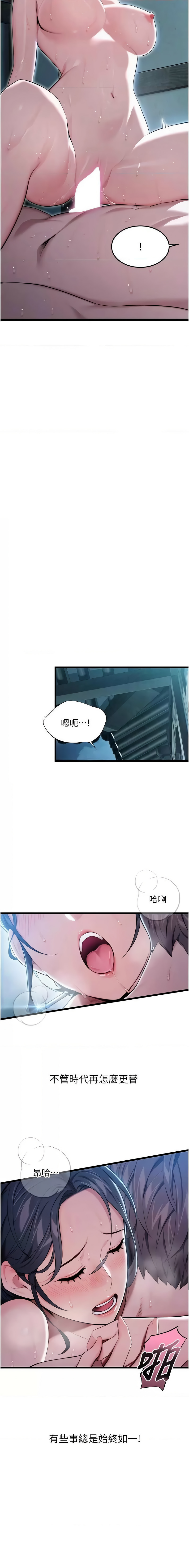 [Gyou & 舔舔] 命运:贞洁欲女 |  命運:貞潔慾女 1-20 [Chinese] [Ongoing] - Page 187