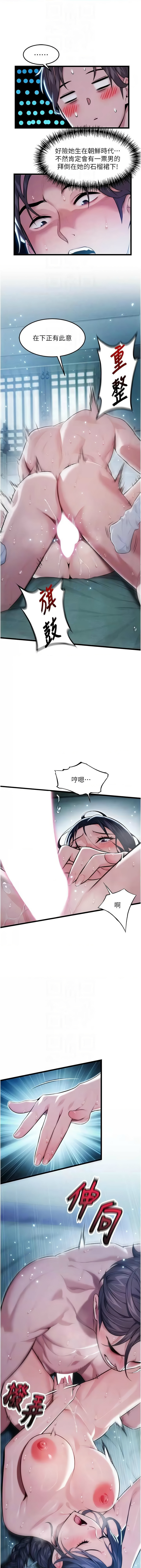 [Gyou & 舔舔] 命运:贞洁欲女 |  命運:貞潔慾女 1-20 [Chinese] [Ongoing] - Page 194