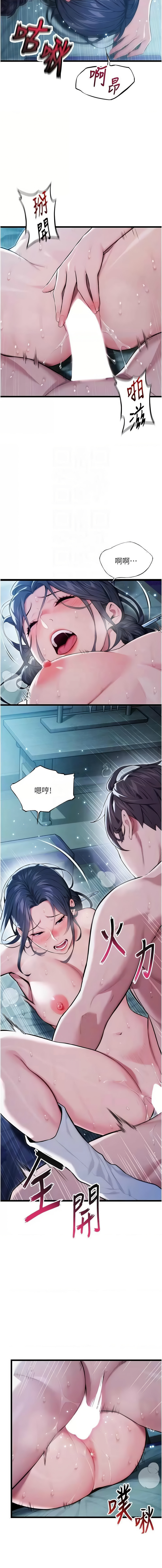 [Gyou & 舔舔] 命运:贞洁欲女 |  命運:貞潔慾女 1-20 [Chinese] [Ongoing] - Page 195