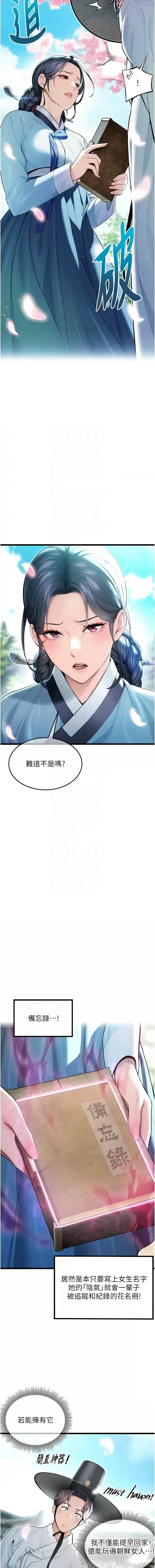 [Gyou & 舔舔] 命运:贞洁欲女 |  命運:貞潔慾女 1-20 [Chinese] [Ongoing] - Page 233