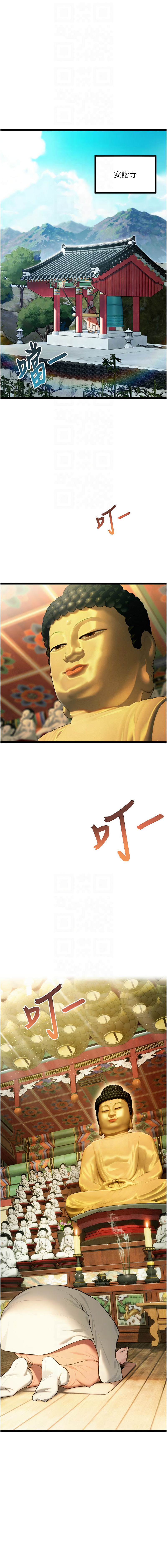 [Gyou & 舔舔] 命运:贞洁欲女 |  命運:貞潔慾女 1-20 [Chinese] [Ongoing] - Page 246