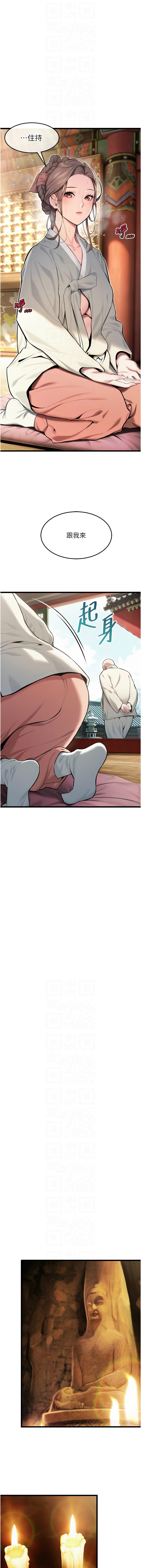 [Gyou & 舔舔] 命运:贞洁欲女 |  命運:貞潔慾女 1-20 [Chinese] [Ongoing] - Page 248