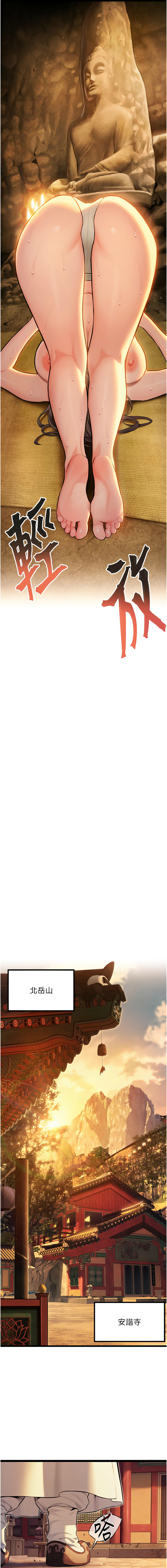 [Gyou & 舔舔] 命运:贞洁欲女 |  命運:貞潔慾女 1-20 [Chinese] [Ongoing] - Page 252