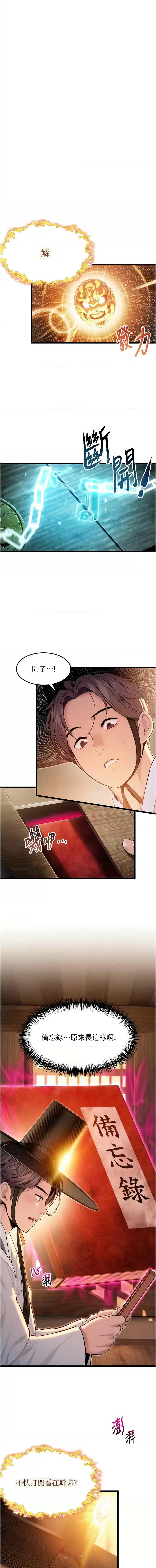 [Gyou & 舔舔] 命运:贞洁欲女 |  命運:貞潔慾女 1-20 [Chinese] [Ongoing] - Page 263