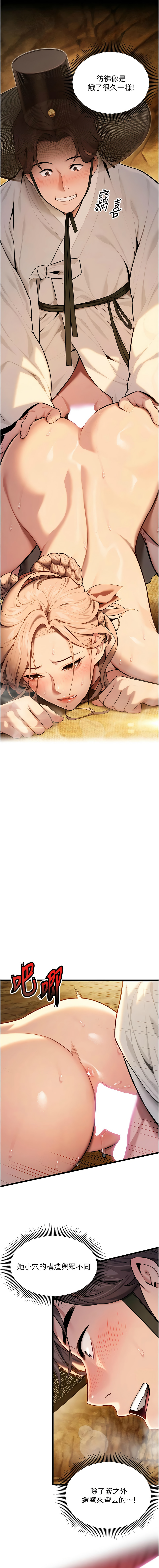 [Gyou & 舔舔] 命运:贞洁欲女 |  命運:貞潔慾女 1-20 [Chinese] [Ongoing] - Page 288