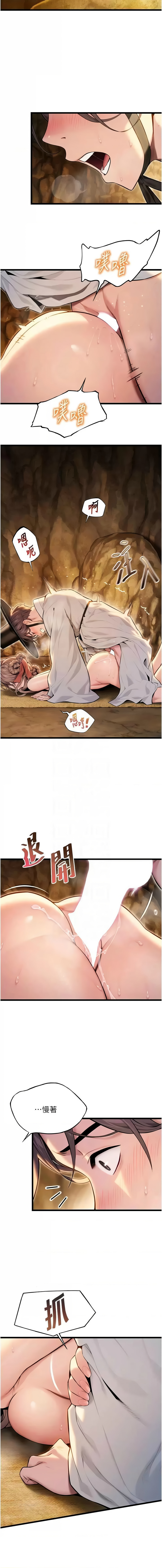 [Gyou & 舔舔] 命运:贞洁欲女 |  命運:貞潔慾女 1-20 [Chinese] [Ongoing] - Page 301