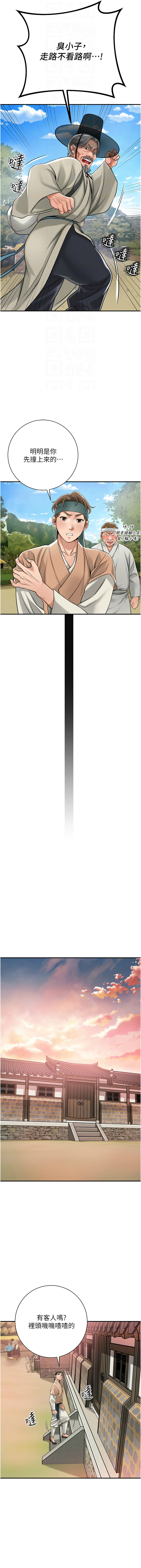 [李万 | 李萬 & 蜜果实 | 蜜果實 ] 花容湿色:取花点 |  花容濕色:取花點 1-33 [Chinese] [Ongoing] - Page 23