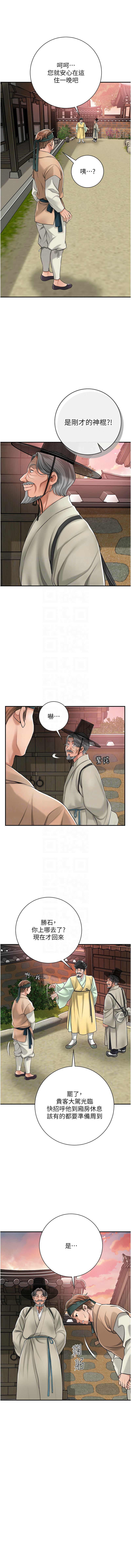 [李万 | 李萬 & 蜜果实 | 蜜果實 ] 花容湿色:取花点 |  花容濕色:取花點 1-33 [Chinese] [Ongoing] - Page 24