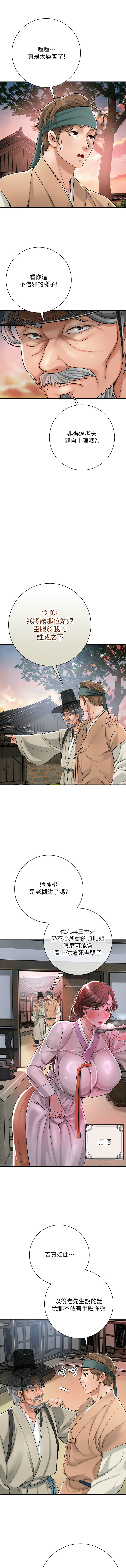 [李万 | 李萬 & 蜜果实 | 蜜果實 ] 花容湿色:取花点 |  花容濕色:取花點 1-33 [Chinese] [Ongoing] - Page 26