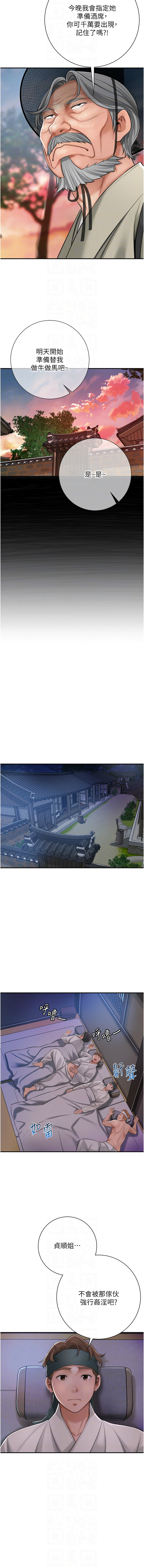 [李万 | 李萬 & 蜜果实 | 蜜果實 ] 花容湿色:取花点 |  花容濕色:取花點 1-33 [Chinese] [Ongoing] - Page 27