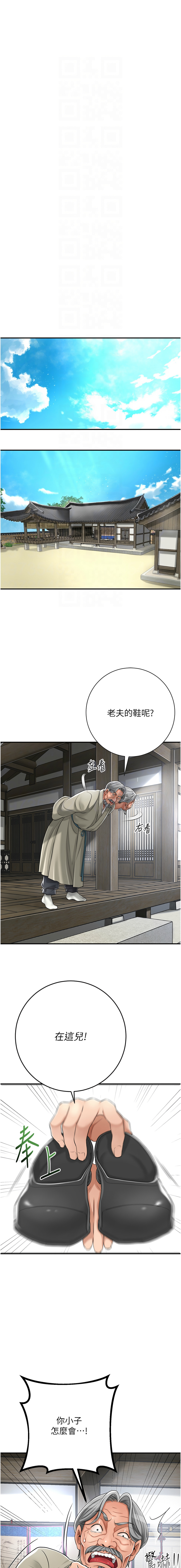 [李万 | 李萬 & 蜜果实 | 蜜果實 ] 花容湿色:取花点 |  花容濕色:取花點 1-33 [Chinese] [Ongoing] - Page 40