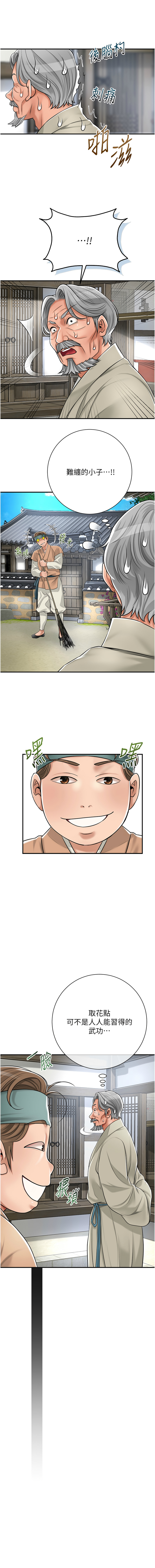 [李万 | 李萬 & 蜜果实 | 蜜果實 ] 花容湿色:取花点 |  花容濕色:取花點 1-33 [Chinese] [Ongoing] - Page 42