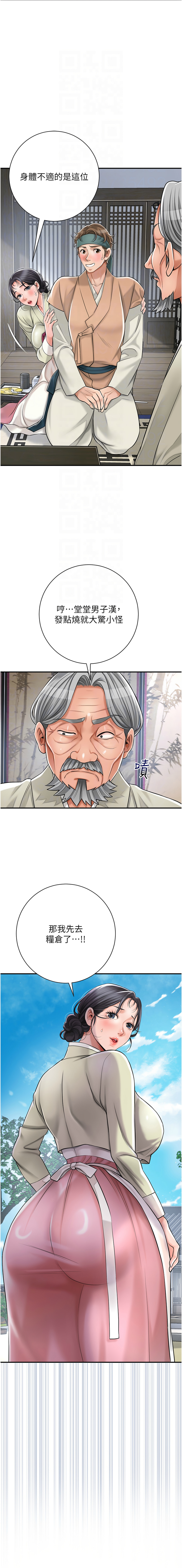 [李万 | 李萬 & 蜜果实 | 蜜果實 ] 花容湿色:取花点 |  花容濕色:取花點 1-33 [Chinese] [Ongoing] - Page 46