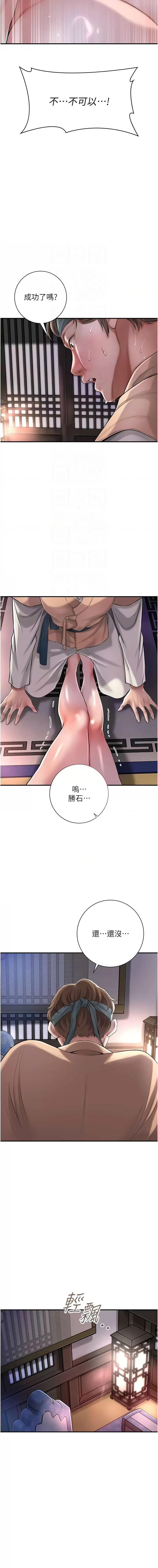 [李万 | 李萬 & 蜜果实 | 蜜果實 ] 花容湿色:取花点 |  花容濕色:取花點 1-33 [Chinese] [Ongoing] - Page 75