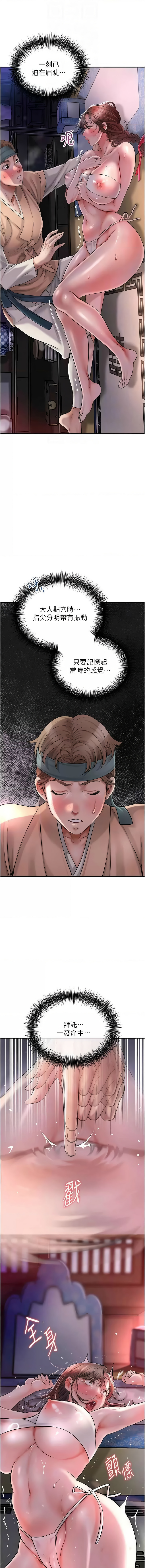 [李万 | 李萬 & 蜜果实 | 蜜果實 ] 花容湿色:取花点 |  花容濕色:取花點 1-33 [Chinese] [Ongoing] - Page 76