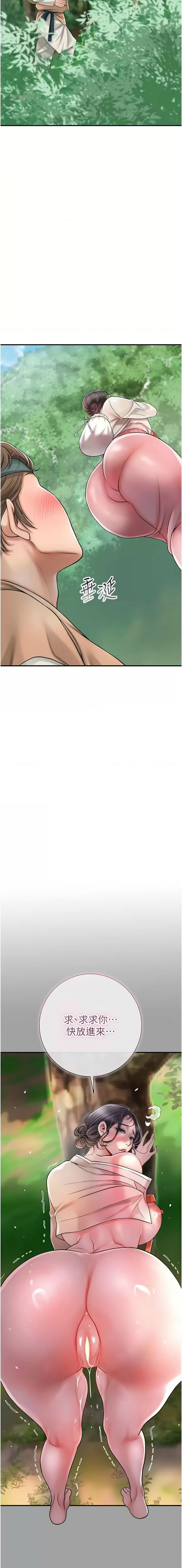 [李万 | 李萬 & 蜜果实 | 蜜果實 ] 花容湿色:取花点 |  花容濕色:取花點 1-33 [Chinese] [Ongoing] - Page 92