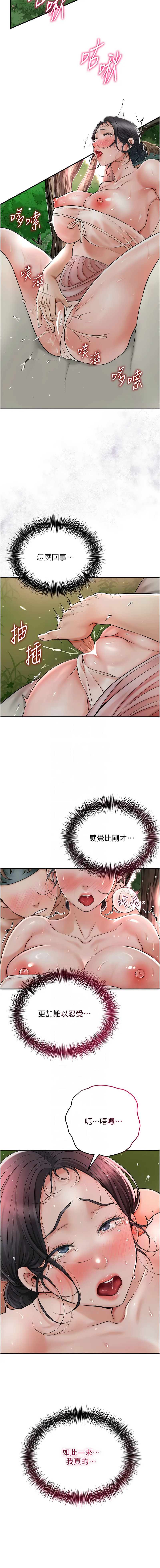 [李万 | 李萬 & 蜜果实 | 蜜果實 ] 花容湿色:取花点 |  花容濕色:取花點 1-33 [Chinese] [Ongoing] - Page 130