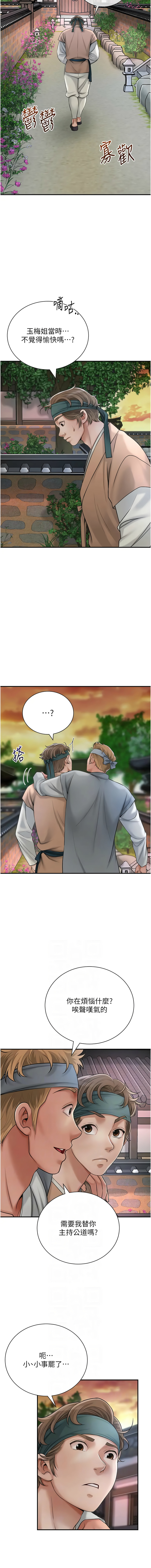 [李万 | 李萬 & 蜜果实 | 蜜果實 ] 花容湿色:取花点 |  花容濕色:取花點 1-33 [Chinese] [Ongoing] - Page 141