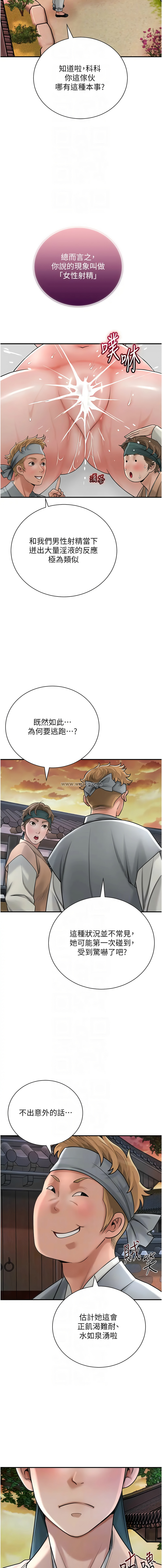 [李万 | 李萬 & 蜜果实 | 蜜果實 ] 花容湿色:取花点 |  花容濕色:取花點 1-33 [Chinese] [Ongoing] - Page 143