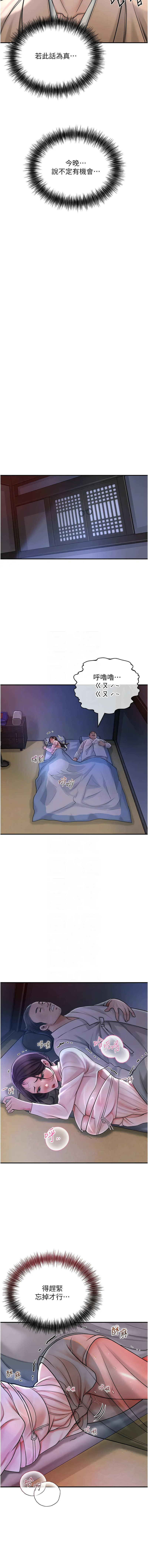 [李万 | 李萬 & 蜜果实 | 蜜果實 ] 花容湿色:取花点 |  花容濕色:取花點 1-33 [Chinese] [Ongoing] - Page 144