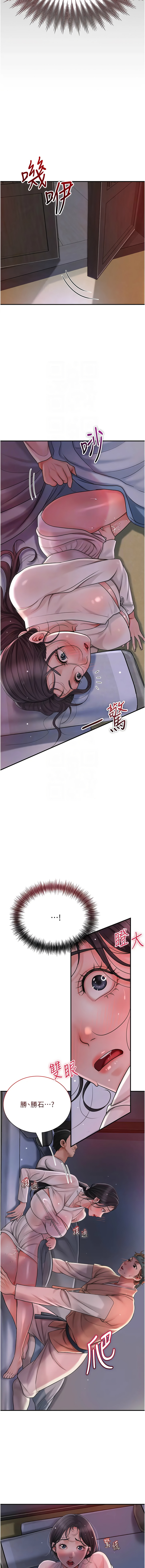 [李万 | 李萬 & 蜜果实 | 蜜果實 ] 花容湿色:取花点 |  花容濕色:取花點 1-33 [Chinese] [Ongoing] - Page 146