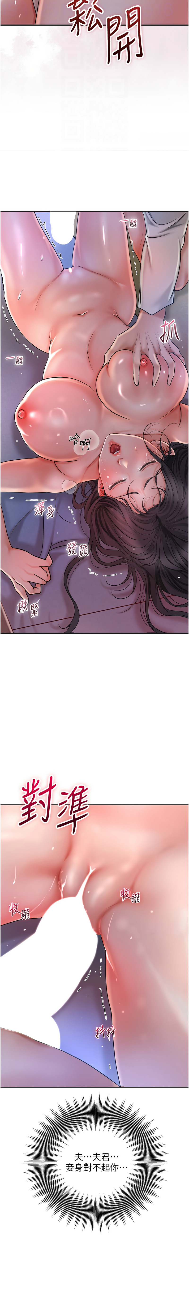 [李万 | 李萬 & 蜜果实 | 蜜果實 ] 花容湿色:取花点 |  花容濕色:取花點 1-33 [Chinese] [Ongoing] - Page 154