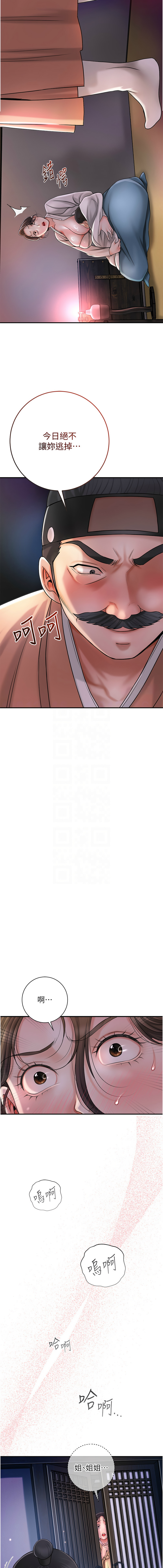 [李万 | 李萬 & 蜜果实 | 蜜果實 ] 花容湿色:取花点 |  花容濕色:取花點 1-33 [Chinese] [Ongoing] - Page 161