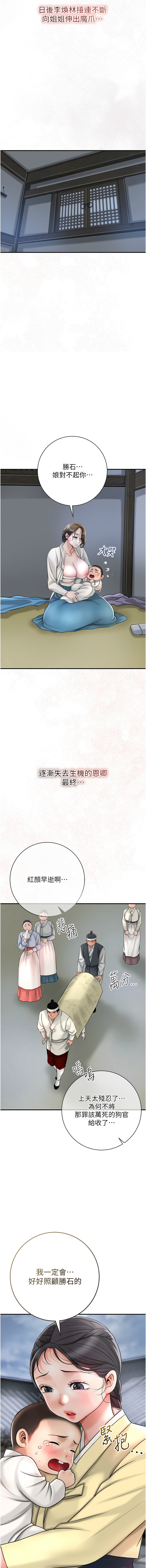 [李万 | 李萬 & 蜜果实 | 蜜果實 ] 花容湿色:取花点 |  花容濕色:取花點 1-33 [Chinese] [Ongoing] - Page 163