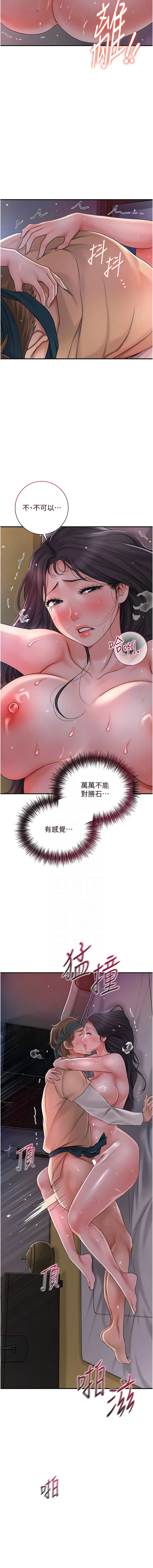 [李万 | 李萬 & 蜜果实 | 蜜果實 ] 花容湿色:取花点 |  花容濕色:取花點 1-33 [Chinese] [Ongoing] - Page 170