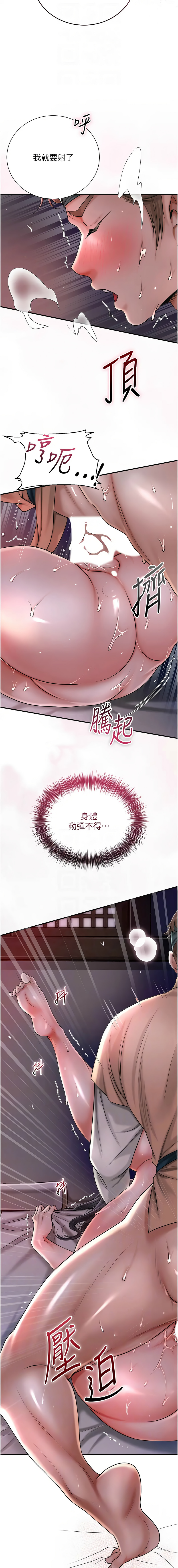 [李万 | 李萬 & 蜜果实 | 蜜果實 ] 花容湿色:取花点 |  花容濕色:取花點 1-33 [Chinese] [Ongoing] - Page 186