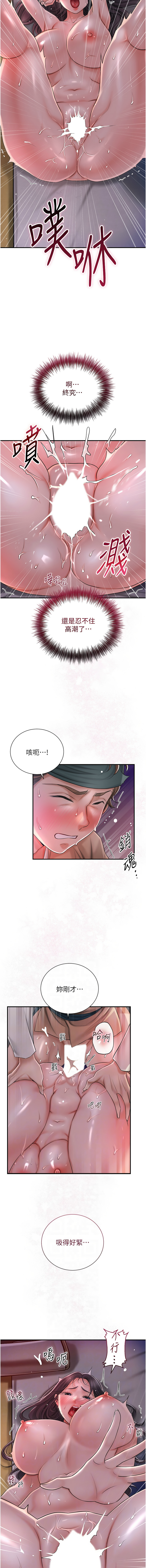 [李万 | 李萬 & 蜜果实 | 蜜果實 ] 花容湿色:取花点 |  花容濕色:取花點 1-33 [Chinese] [Ongoing] - Page 189