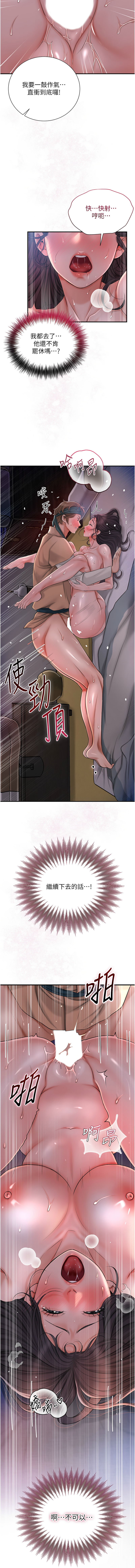 [李万 | 李萬 & 蜜果实 | 蜜果實 ] 花容湿色:取花点 |  花容濕色:取花點 1-33 [Chinese] [Ongoing] - Page 190