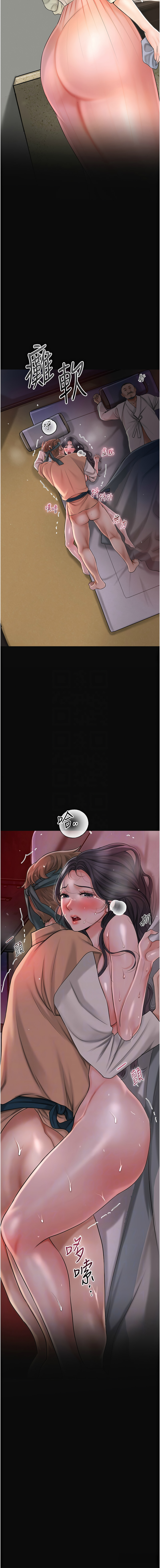 [李万 | 李萬 & 蜜果实 | 蜜果實 ] 花容湿色:取花点 |  花容濕色:取花點 1-33 [Chinese] [Ongoing] - Page 196