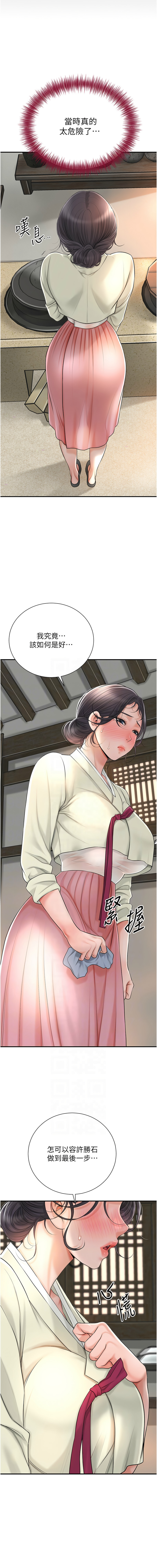 [李万 | 李萬 & 蜜果实 | 蜜果實 ] 花容湿色:取花点 |  花容濕色:取花點 1-33 [Chinese] [Ongoing] - Page 198