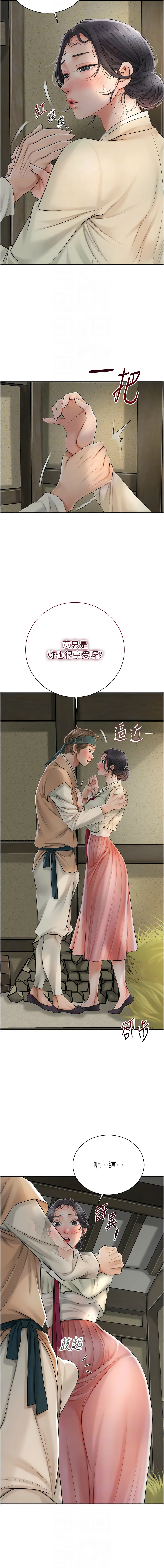 [李万 | 李萬 & 蜜果实 | 蜜果實 ] 花容湿色:取花点 |  花容濕色:取花點 1-33 [Chinese] [Ongoing] - Page 208