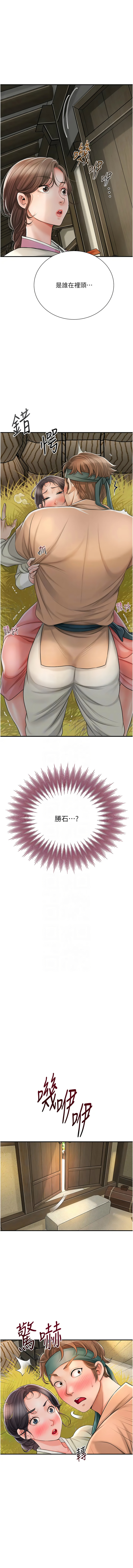 [李万 | 李萬 & 蜜果实 | 蜜果實 ] 花容湿色:取花点 |  花容濕色:取花點 1-33 [Chinese] [Ongoing] - Page 211