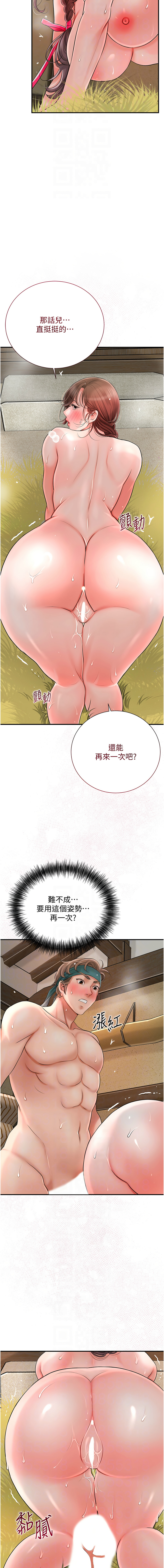 [李万 | 李萬 & 蜜果实 | 蜜果實 ] 花容湿色:取花点 |  花容濕色:取花點 1-33 [Chinese] [Ongoing] - Page 247