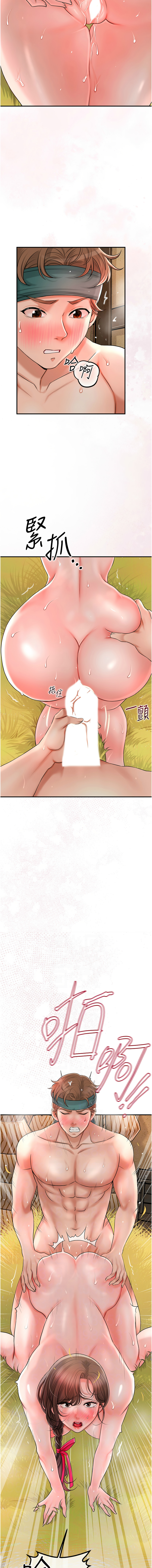 [李万 | 李萬 & 蜜果实 | 蜜果實 ] 花容湿色:取花点 |  花容濕色:取花點 1-33 [Chinese] [Ongoing] - Page 251