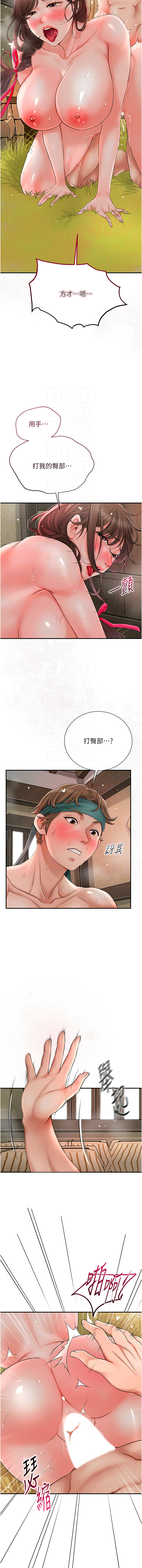 [李万 | 李萬 & 蜜果实 | 蜜果實 ] 花容湿色:取花点 |  花容濕色:取花點 1-33 [Chinese] [Ongoing] - Page 254