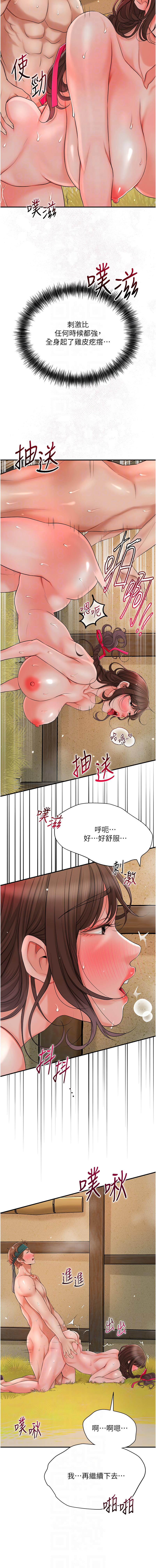 [李万 | 李萬 & 蜜果实 | 蜜果實 ] 花容湿色:取花点 |  花容濕色:取花點 1-33 [Chinese] [Ongoing] - Page 257