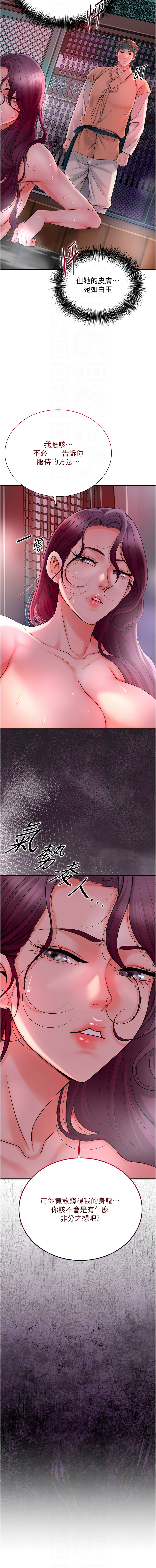 [李万 | 李萬 & 蜜果实 | 蜜果實 ] 花容湿色:取花点 |  花容濕色:取花點 1-33 [Chinese] [Ongoing] - Page 271