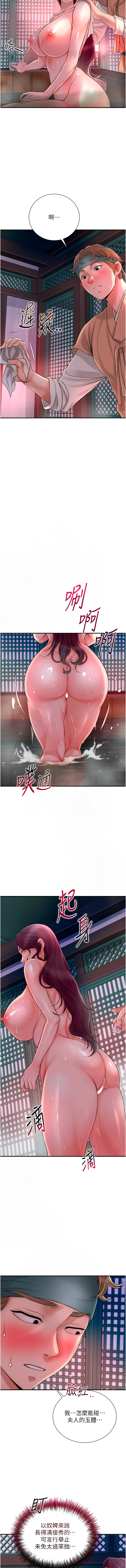 [李万 | 李萬 & 蜜果实 | 蜜果實 ] 花容湿色:取花点 |  花容濕色:取花點 1-33 [Chinese] [Ongoing] - Page 275