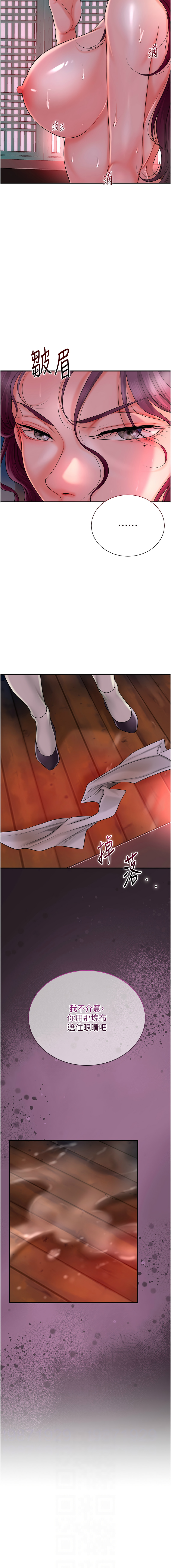 [李万 | 李萬 & 蜜果实 | 蜜果實 ] 花容湿色:取花点 |  花容濕色:取花點 1-33 [Chinese] [Ongoing] - Page 279