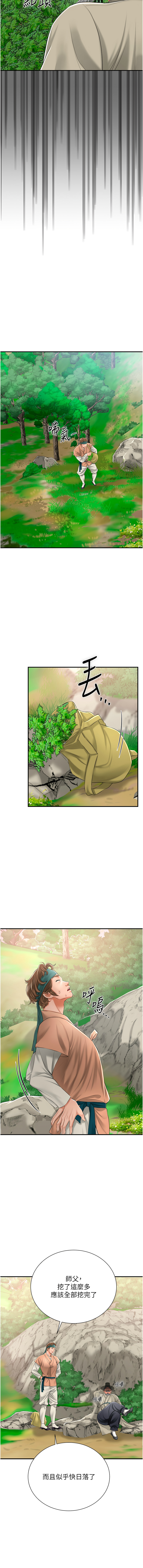 [李万 | 李萬 & 蜜果实 | 蜜果實 ] 花容湿色:取花点 |  花容濕色:取花點 1-33 [Chinese] [Ongoing] - Page 304