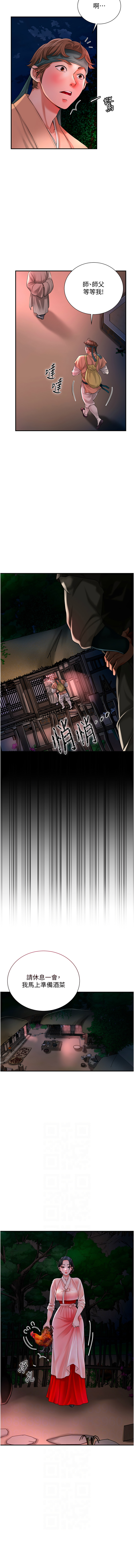 [李万 | 李萬 & 蜜果实 | 蜜果實 ] 花容湿色:取花点 |  花容濕色:取花點 1-33 [Chinese] [Ongoing] - Page 312