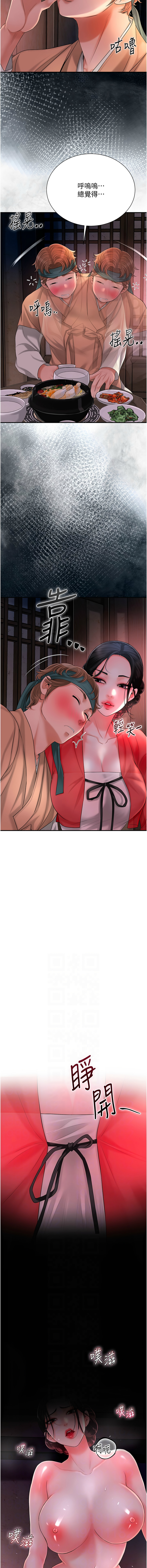 [李万 | 李萬 & 蜜果实 | 蜜果實 ] 花容湿色:取花点 |  花容濕色:取花點 1-33 [Chinese] [Ongoing] - Page 324